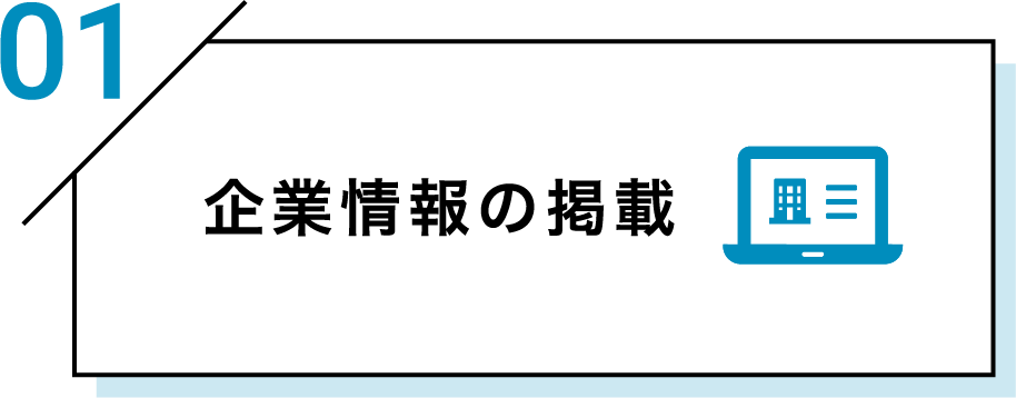 騎乗情報の掲載